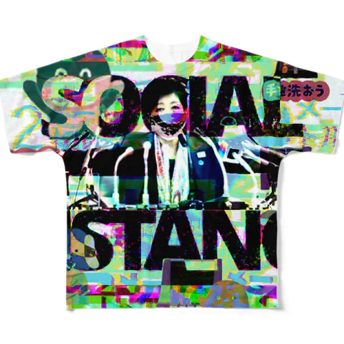 ソーシャルディスタンス小池 All-Over Print T-Shirt