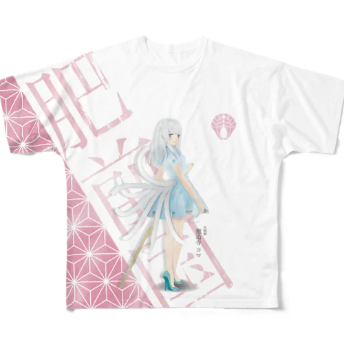 龍造寺コマのフルグラTシャツ All-Over Print T-Shirt