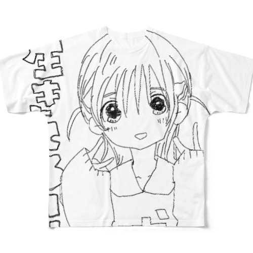 生きてる All-Over Print T-Shirt