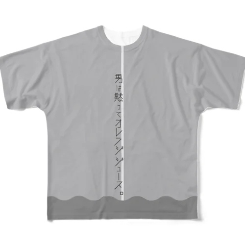 【だろ？Tシャツ】XLサイズ　男は黙ってオレンジジュース！ All-Over Print T-Shirt