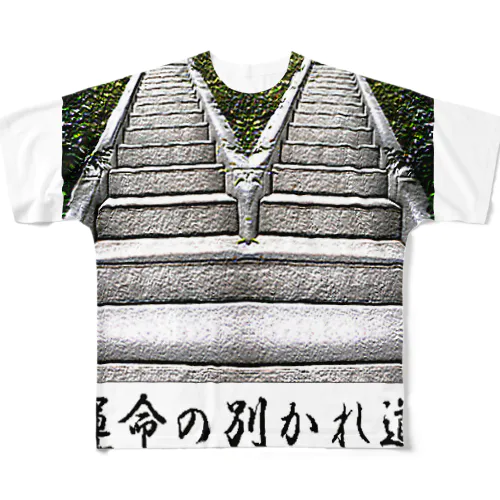 分かれ道 フルグラフィックTシャツ