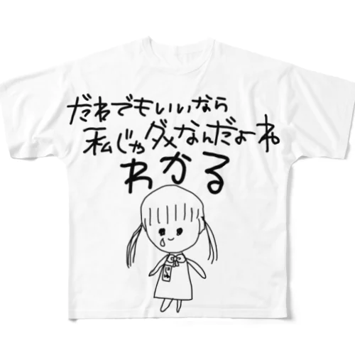 哀 フルグラフィックTシャツ