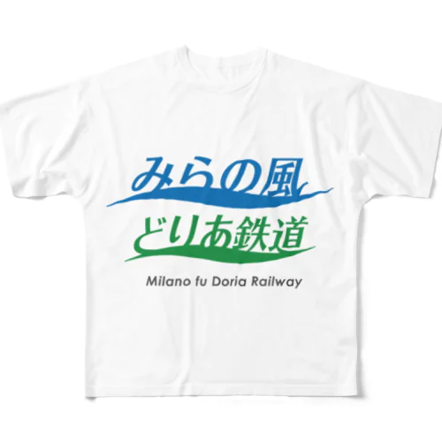 みらの風どりあ All-Over Print T-Shirt