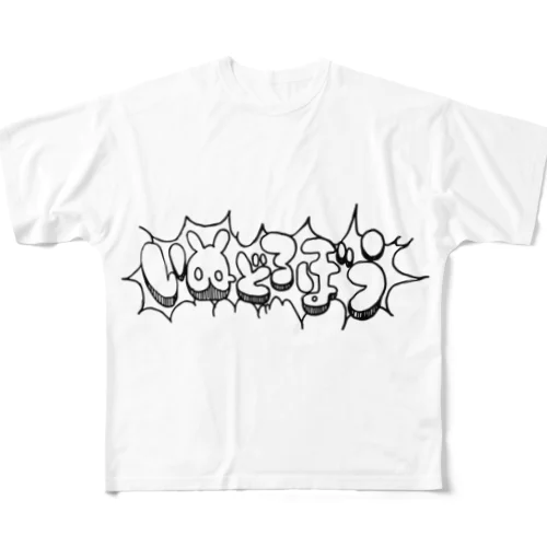 いぬどろぼうシリーズ All-Over Print T-Shirt