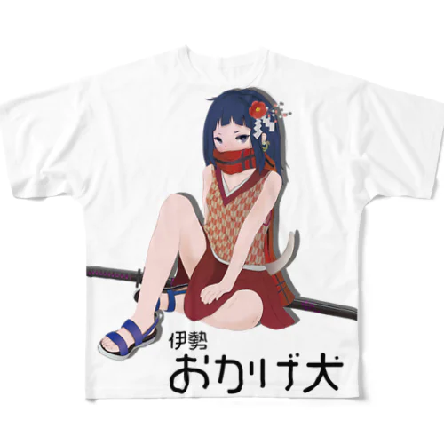 伊勢 おかげ犬 フルグラフィックTシャツ