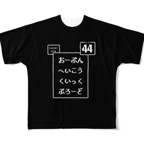 攻撃トスサイン／スポーツTシャツ(LV.44) フルグラフィックTシャツ