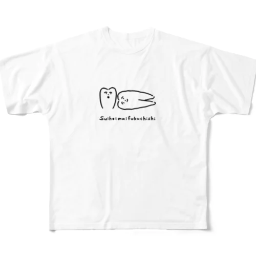 水平埋伏智歯（ローマ字ver） All-Over Print T-Shirt