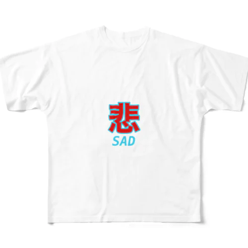 悲しいsad All-Over Print T-Shirt