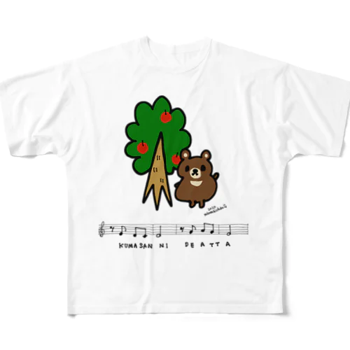 森のくまさん② フルグラフィックTシャツ