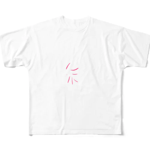 てーんでん フルグラフィックTシャツ