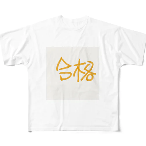 合格 フルグラフィックTシャツ