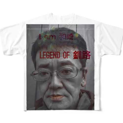 I am 和崎 フルグラフィックTシャツ