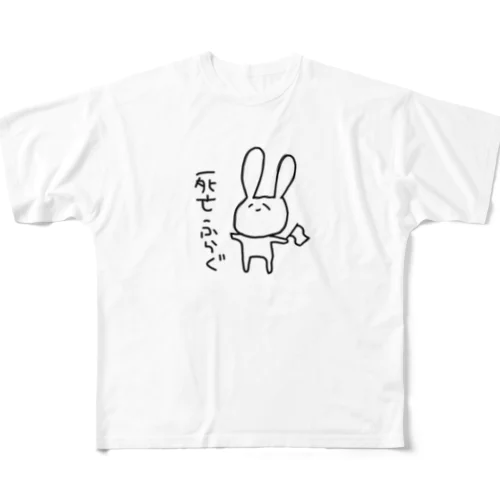 死亡フラグゆるうさぎ フルグラフィックTシャツ