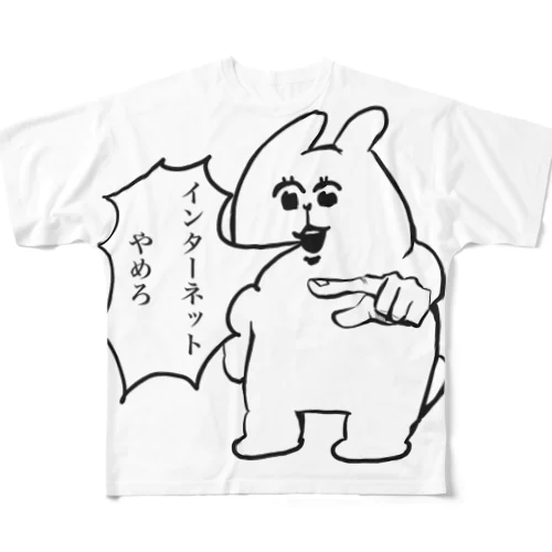 インターネットやめろウサギ All-Over Print T-Shirt