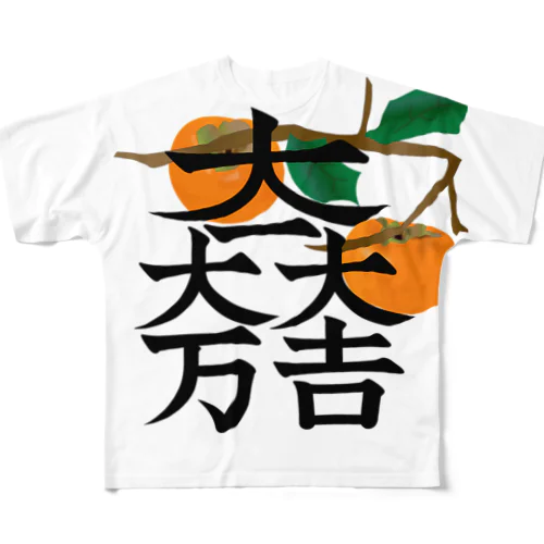 石田三成（大一大万大吉×柿） フルグラフィックTシャツ