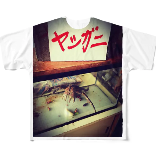 ヤシガニ All-Over Print T-Shirt