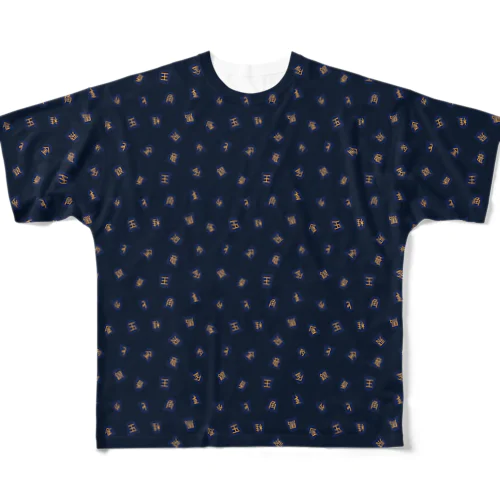 将棋駒タイポグラフィ All-Over Print T-Shirt