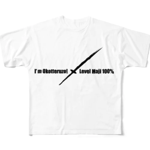 I'm Okotteruzo Maji １００% フルグラフィックTシャツ