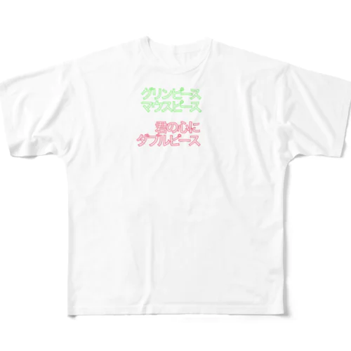Go ゴー All-Over Print T-Shirt