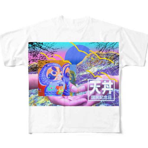 天丼波 フルグラフィックTシャツ