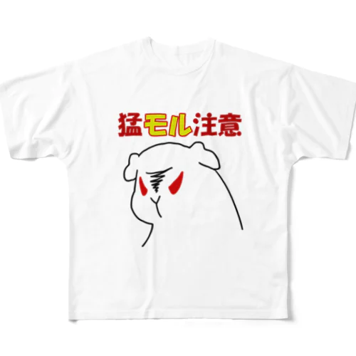 猛モル注意 フルグラフィックTシャツ