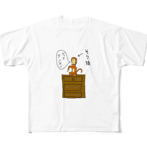 そう猿This箪笥 フルグラフィックTシャツ