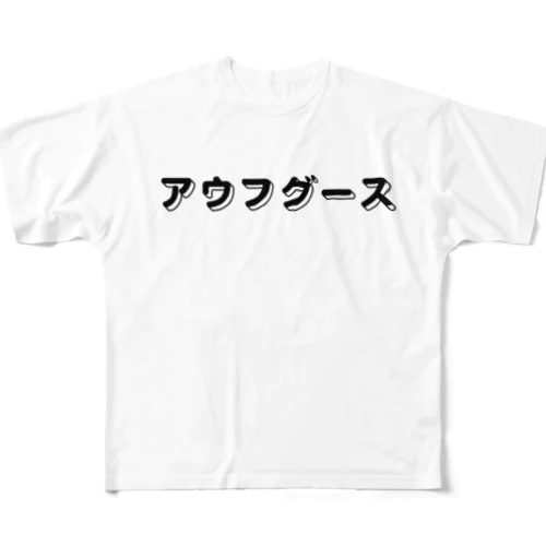 みんなでアウフグース All-Over Print T-Shirt