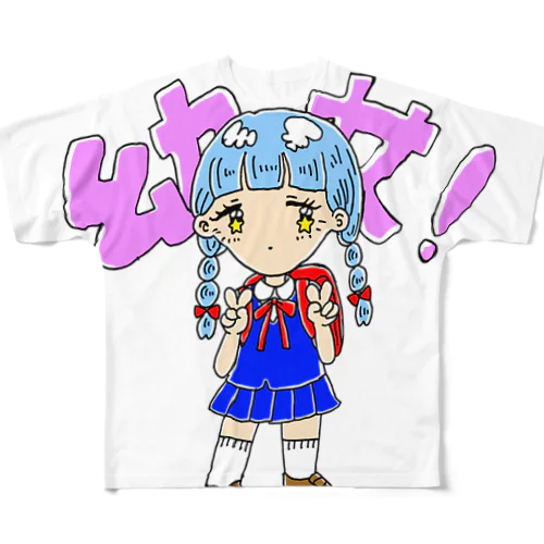 幼女！ フルグラフィックTシャツ