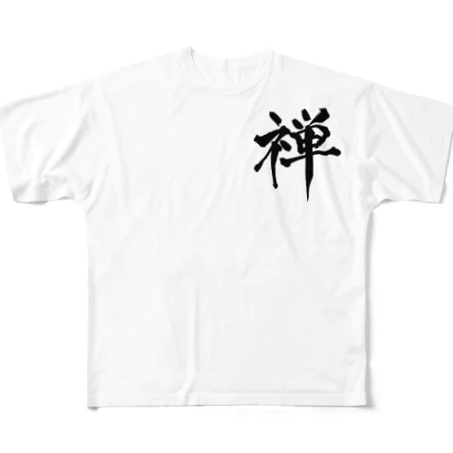 kanji"禅（Zen）" フルグラフィックTシャツ