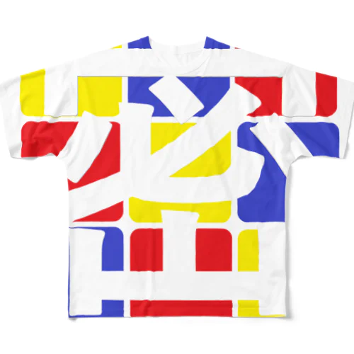 密 All-Over Print T-Shirt