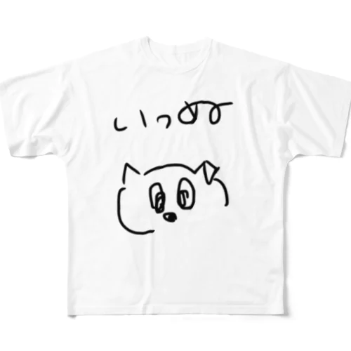 いっぬ フルグラフィックTシャツ