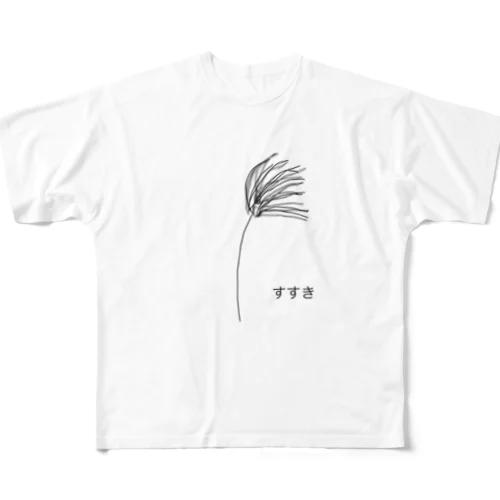 すすき フルグラフィックTシャツ