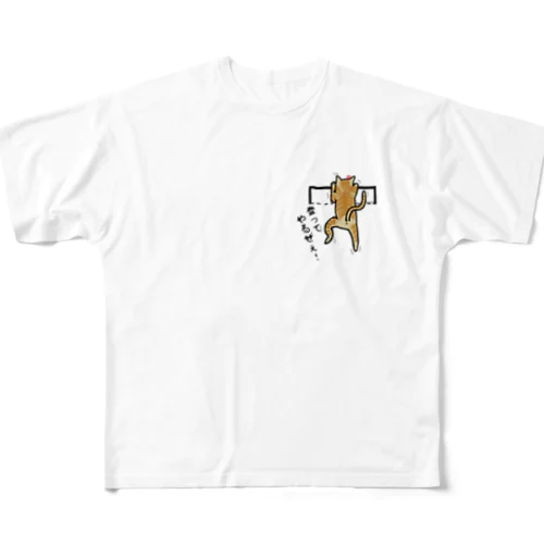 猫　にゃんこ　茶トラ『頑張る』 All-Over Print T-Shirt