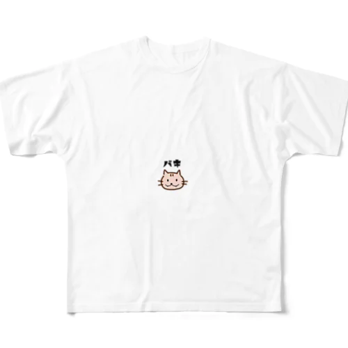 バキガモ All-Over Print T-Shirt
