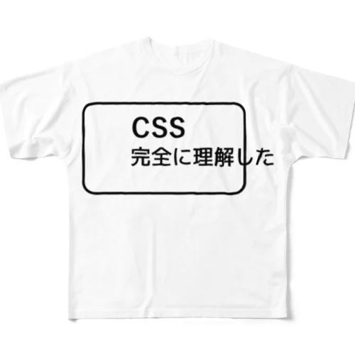 CSS完全に理解した フルグラフィックTシャツ