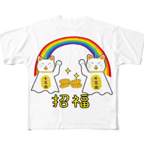 欲張りな猫【招福】てるてる招き猫 All-Over Print T-Shirt