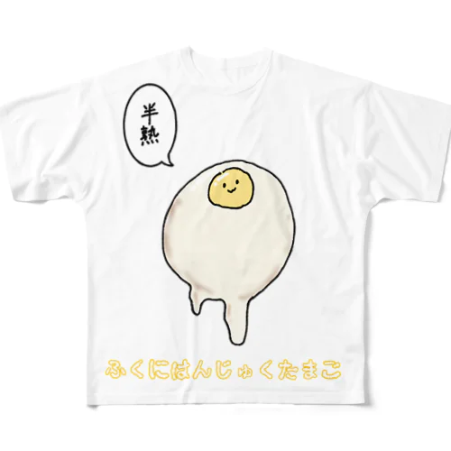 ふくにはんじゅくたまご フルグラフィックTシャツ