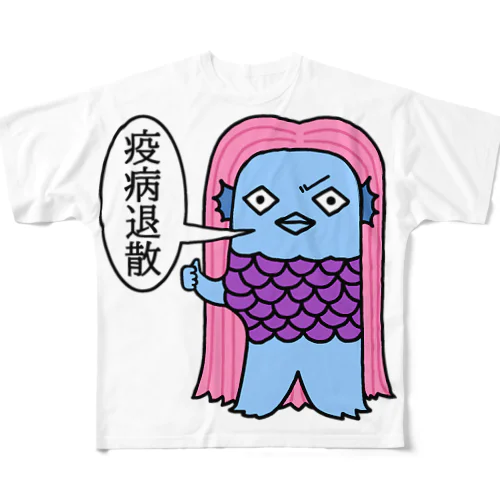 疫病退散アマビエちゃん フルグラフィックTシャツ