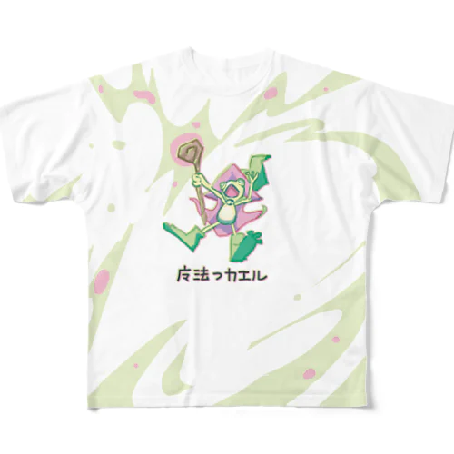 魔法つカエル All-Over Print T-Shirt