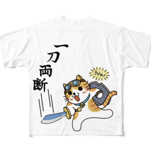 一刀両断 フルグラフィックTシャツ