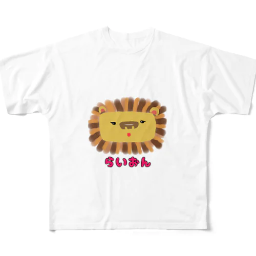 らいおん フルグラフィックTシャツ