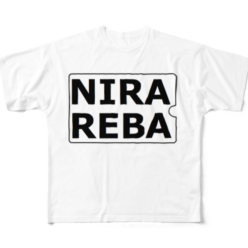 ニラレバ炒め　 All-Over Print T-Shirt