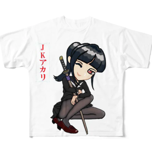 JKアカリ　冬服黒ストVer フルグラフィックTシャツ