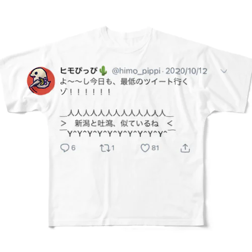 ツイート3 フルグラフィックTシャツ