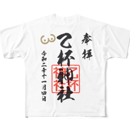 宇佐兎三ｘモンキータイム　乙杯神社 All-Over Print T-Shirt