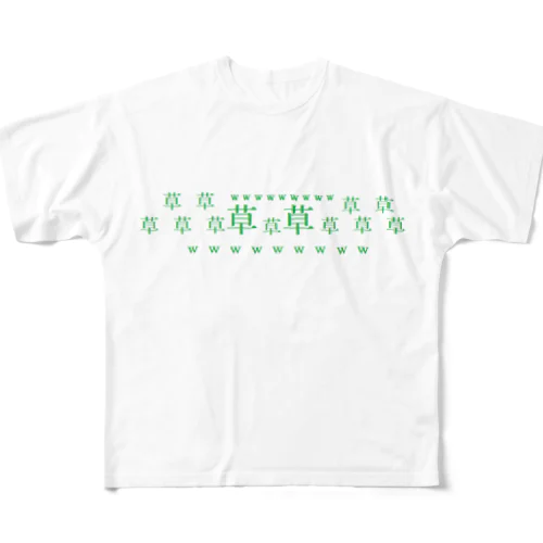 草草ｗｗｗ All-Over Print T-Shirt