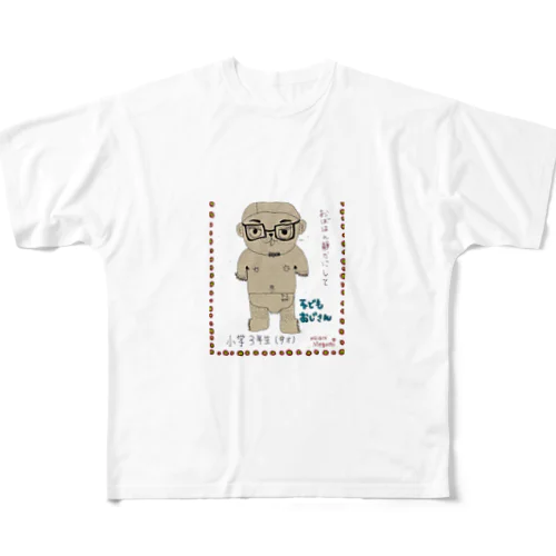 子供おじさん.com フルグラフィックTシャツ