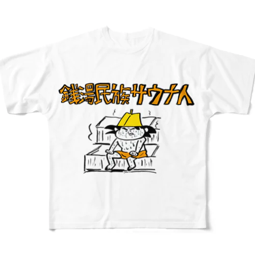 銭湯民族サウナ人G フルグラフィックTシャツ