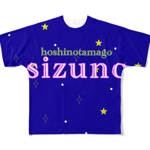 しずの　ファングッズ　星の夜空 All-Over Print T-Shirt