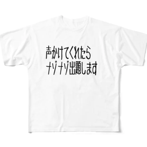 ナゾナゾ フルグラフィックTシャツ